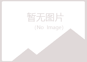 淮北烈山幻柏律师有限公司